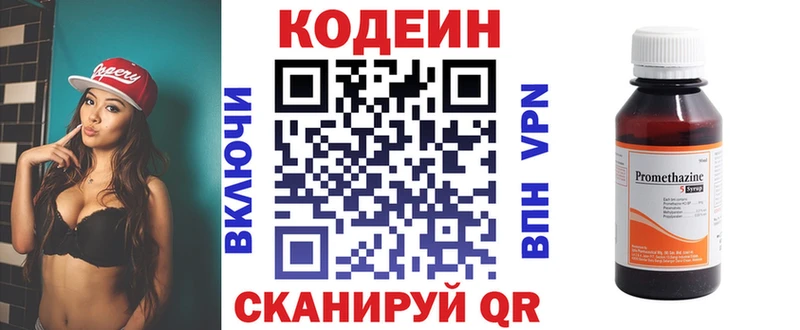 Кодеин напиток Lean (лин)  даркнет какой сайт  Свирск  mega сайт 
