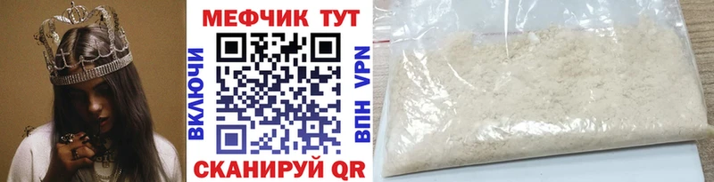 Мефедрон 4 MMC Свирск