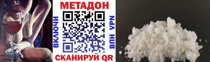 Метадон кристалл  как найти закладки  Свирск 
