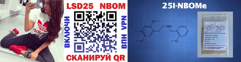 Марки 25I-NBOMe 1,8мг Свирск